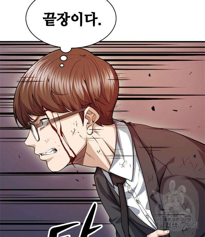 시크릿 플레이어 27화 13