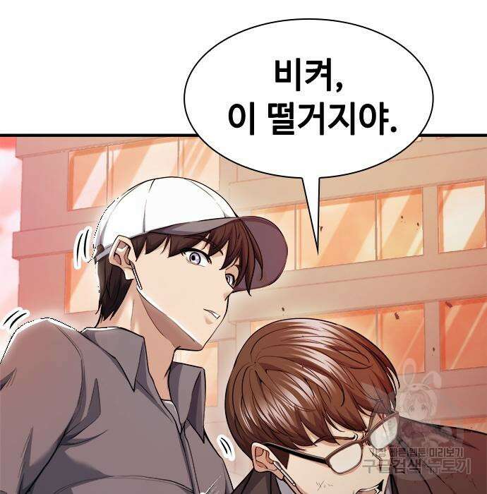시크릿 플레이어 27화 15
