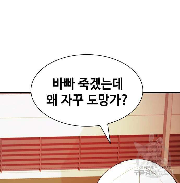 시크릿 플레이어 27화 19