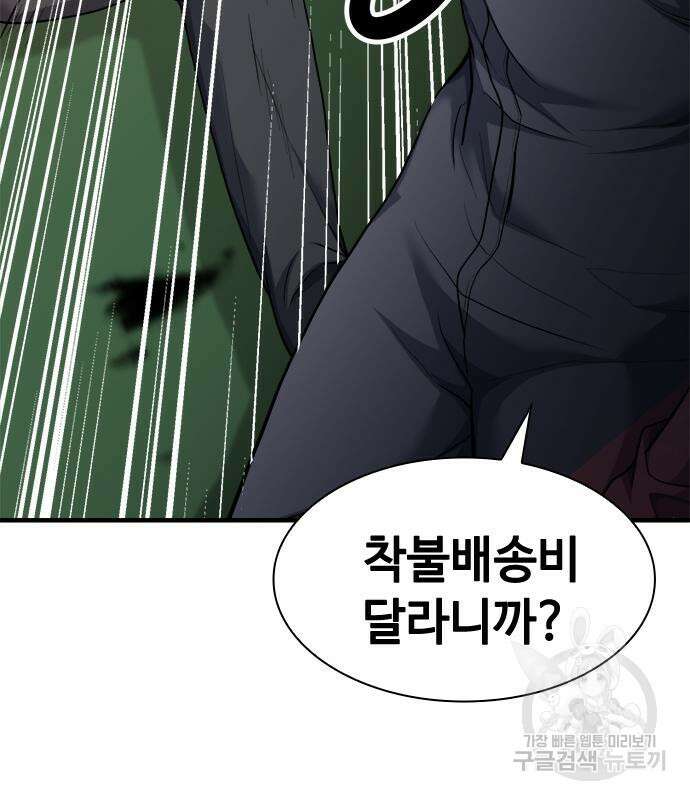 시크릿 플레이어 27화 21