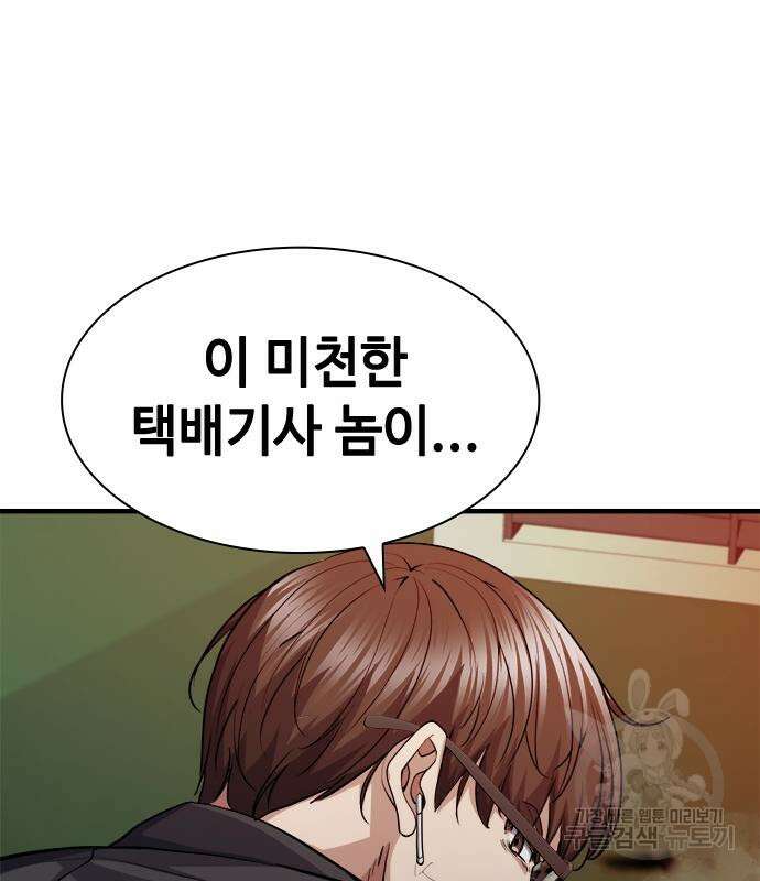 시크릿 플레이어 27화 22