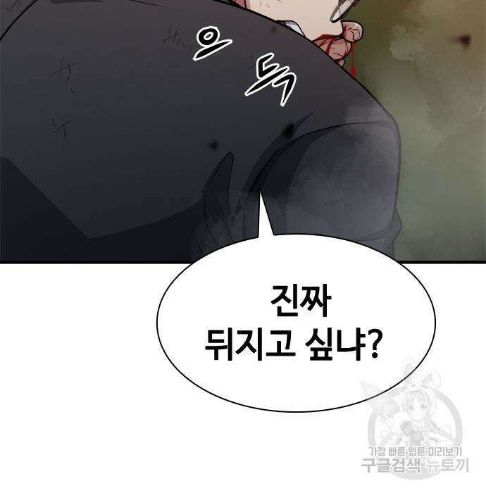 시크릿 플레이어 27화 23