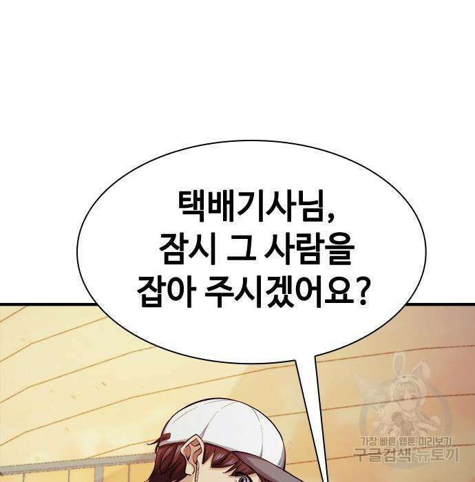 시크릿 플레이어 27화 24