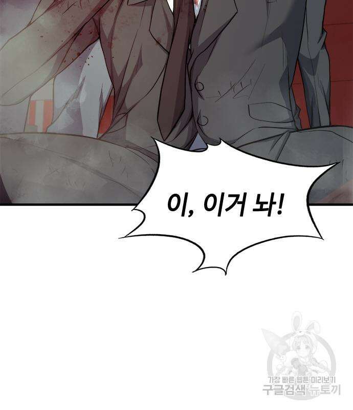 시크릿 플레이어 27화 26