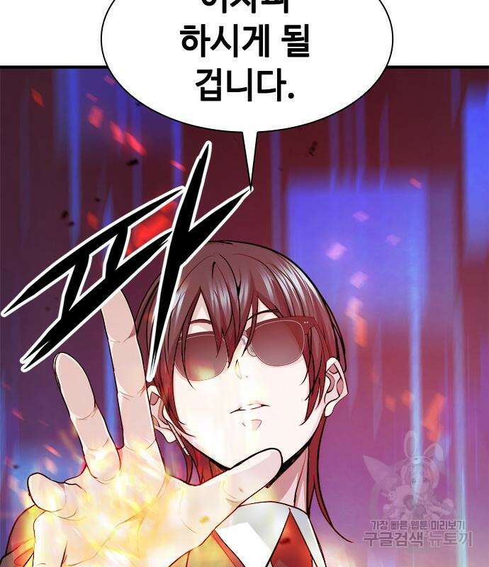 시크릿 플레이어 27화 30