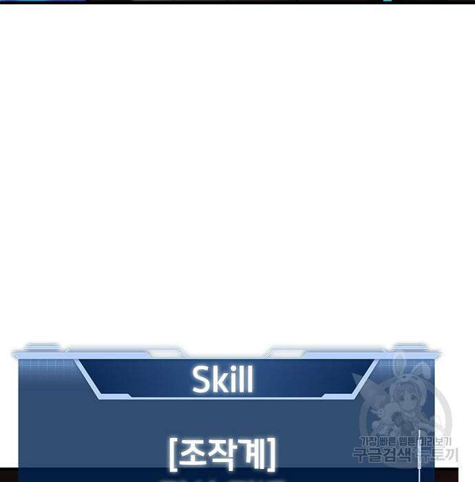 시크릿 플레이어 27화 32