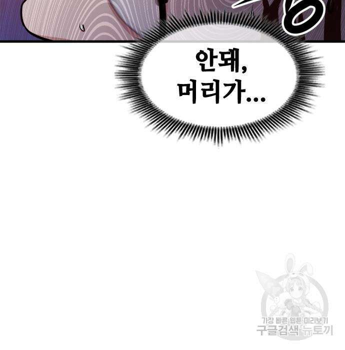 시크릿 플레이어 27화 36