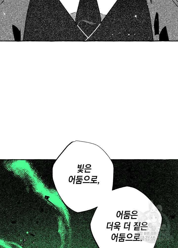 계약자들 46화 21