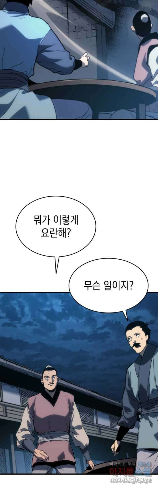 사신표월 47화 3