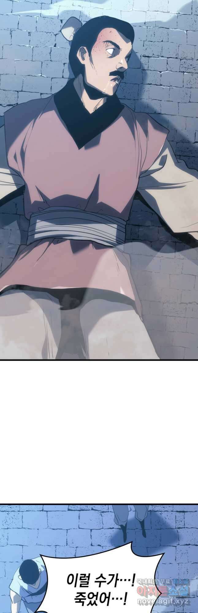 사신표월 47화 11