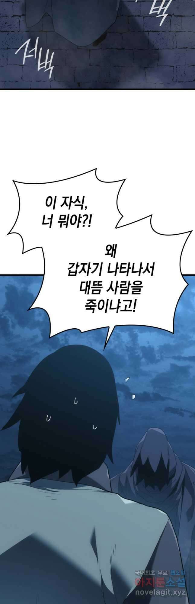 사신표월 47화 13