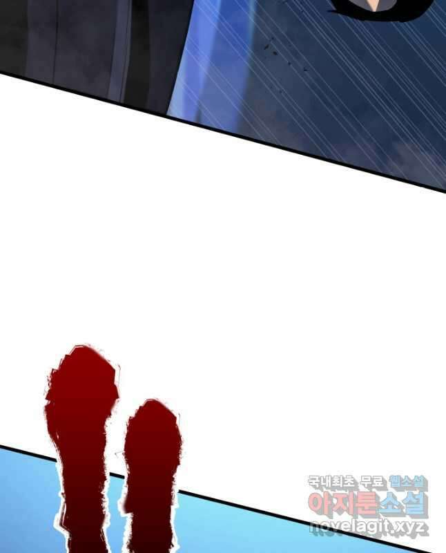 사신표월 47화 15