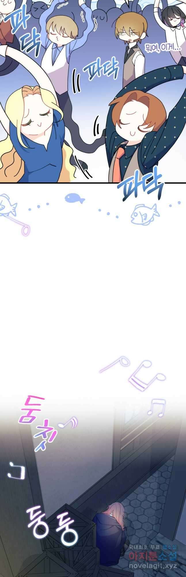 오작교는 싫습니다 27화 4