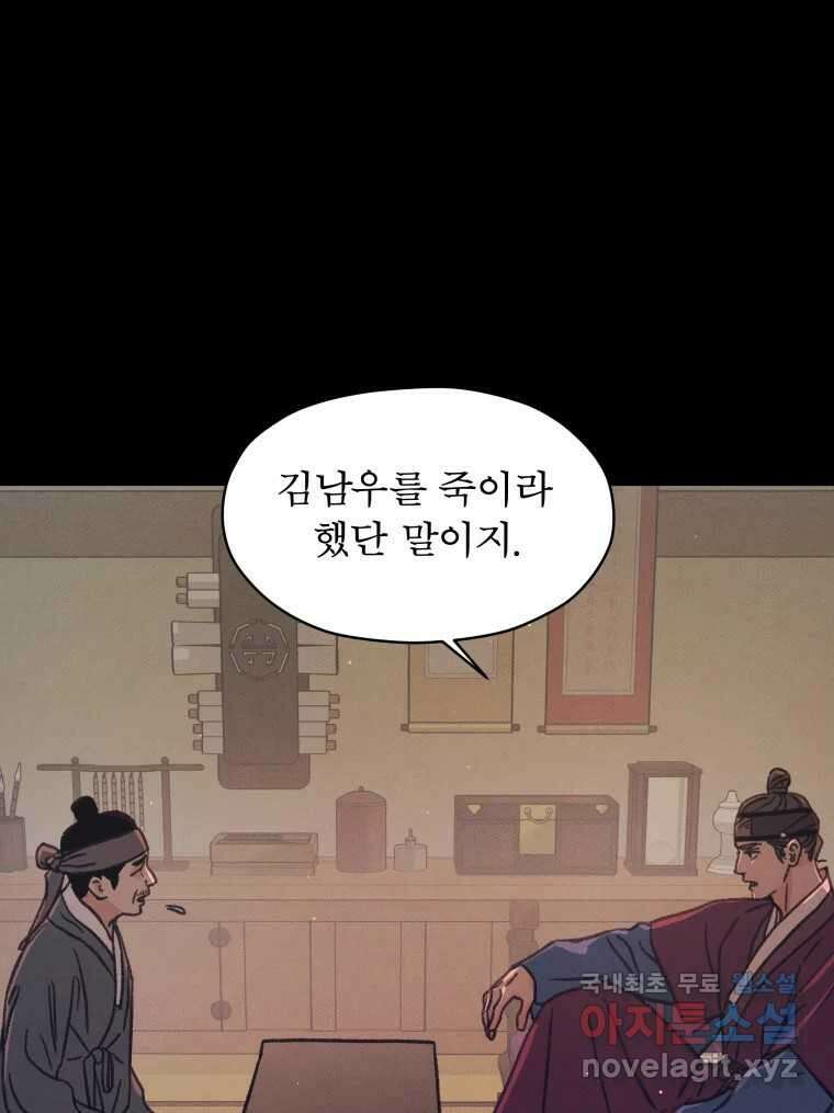 매화꽃그늘 39화 시즌1 마지막화 1