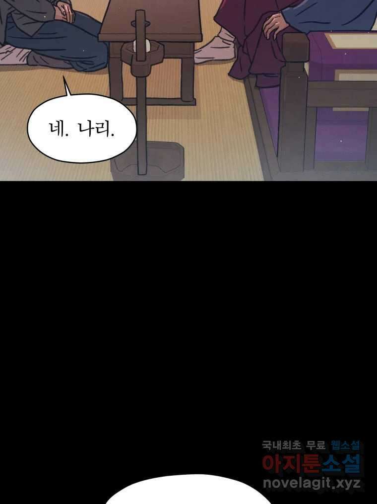 매화꽃그늘 39화 시즌1 마지막화 2