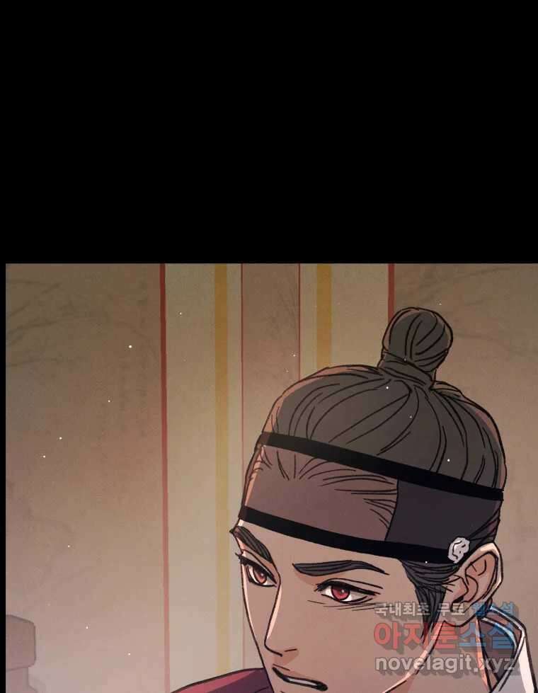 매화꽃그늘 39화 시즌1 마지막화 7