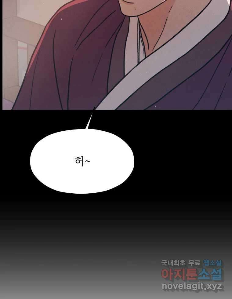 매화꽃그늘 39화 시즌1 마지막화 8