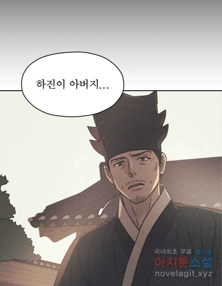 매화꽃그늘 39화 시즌1 마지막화 9