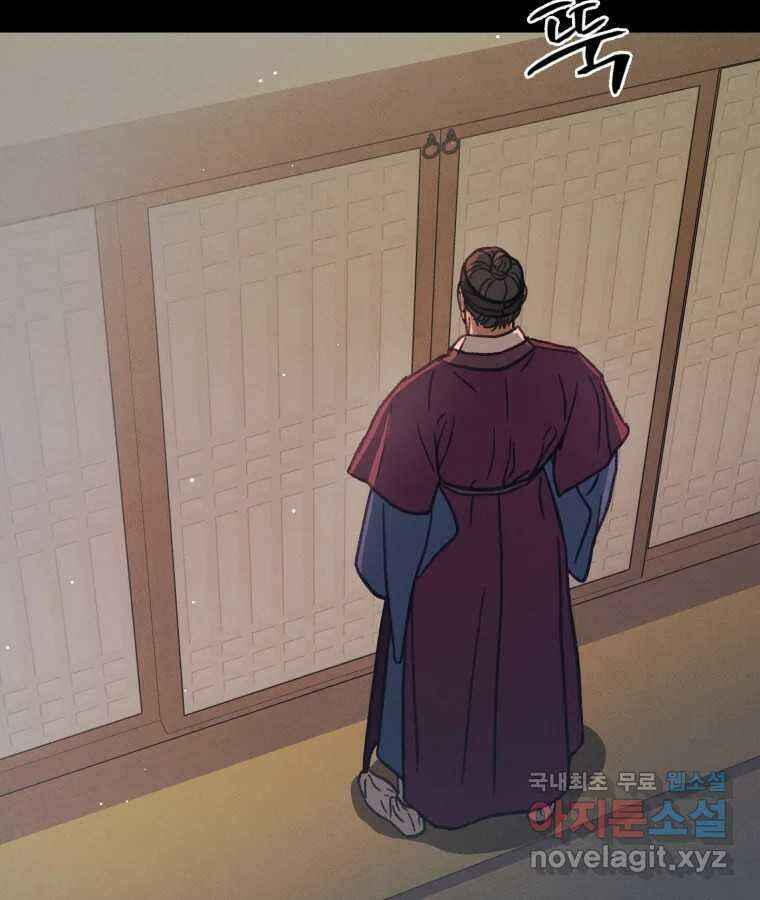 매화꽃그늘 39화 시즌1 마지막화 16