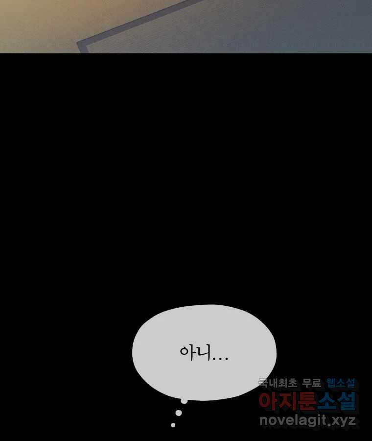 매화꽃그늘 39화 시즌1 마지막화 17