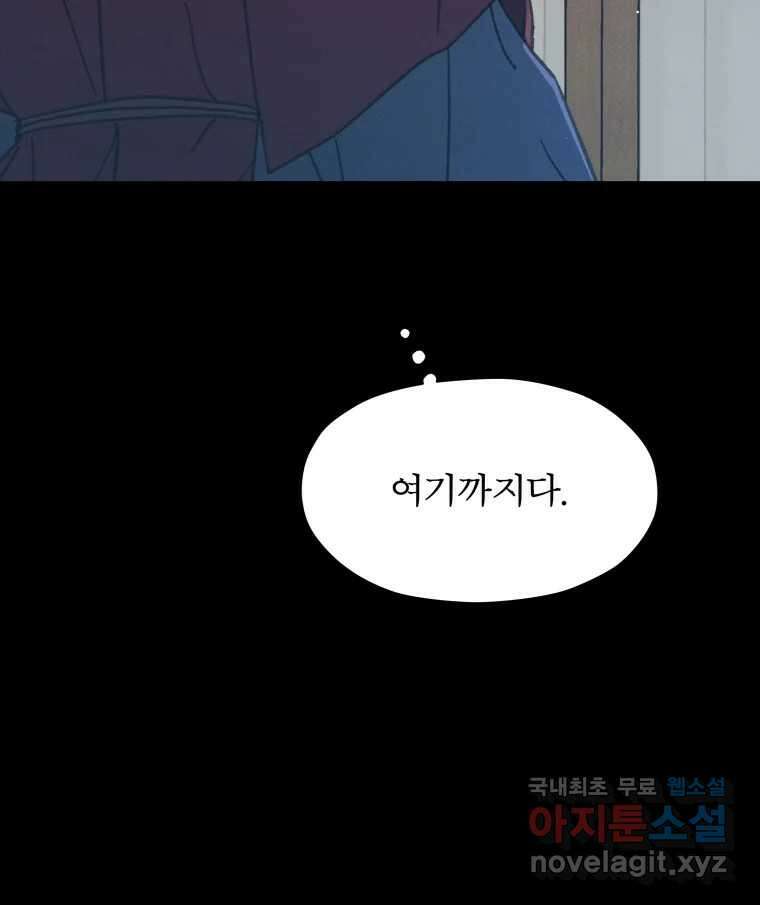 매화꽃그늘 39화 시즌1 마지막화 19