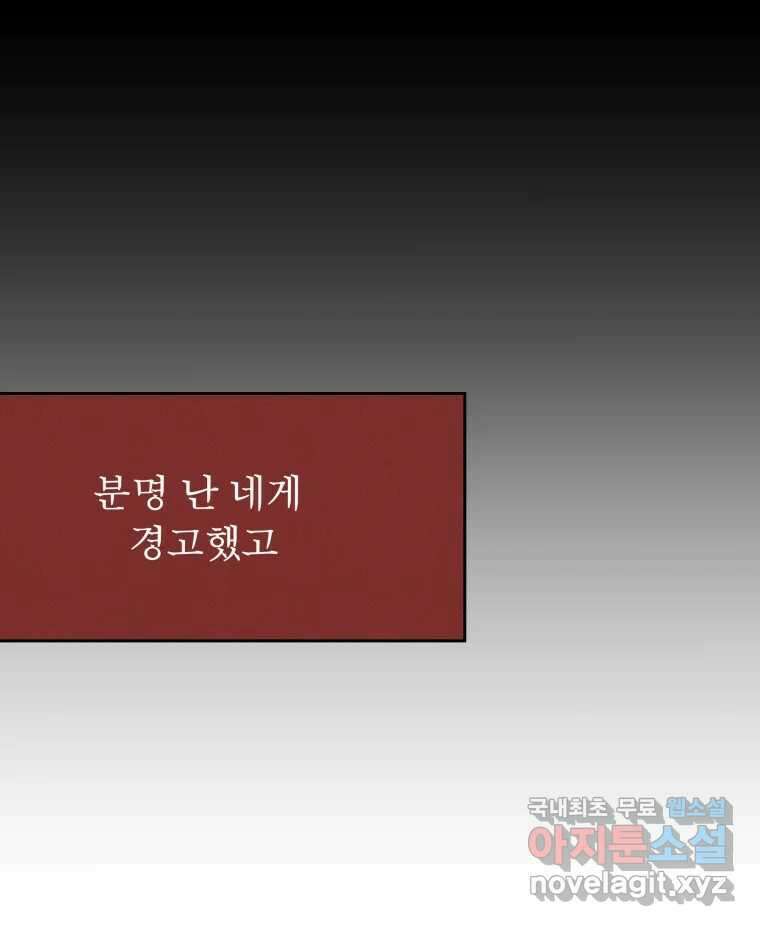 매화꽃그늘 39화 시즌1 마지막화 20