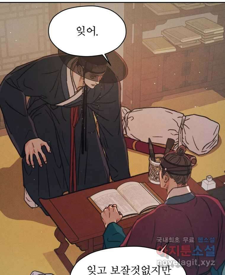 매화꽃그늘 39화 시즌1 마지막화 21
