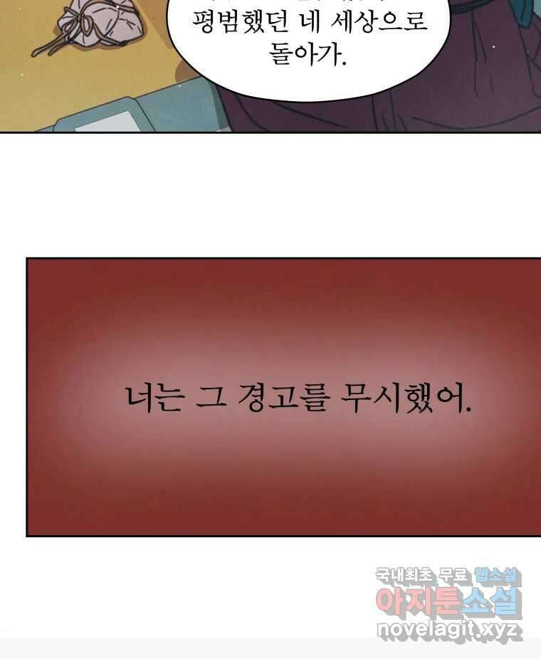 매화꽃그늘 39화 시즌1 마지막화 22