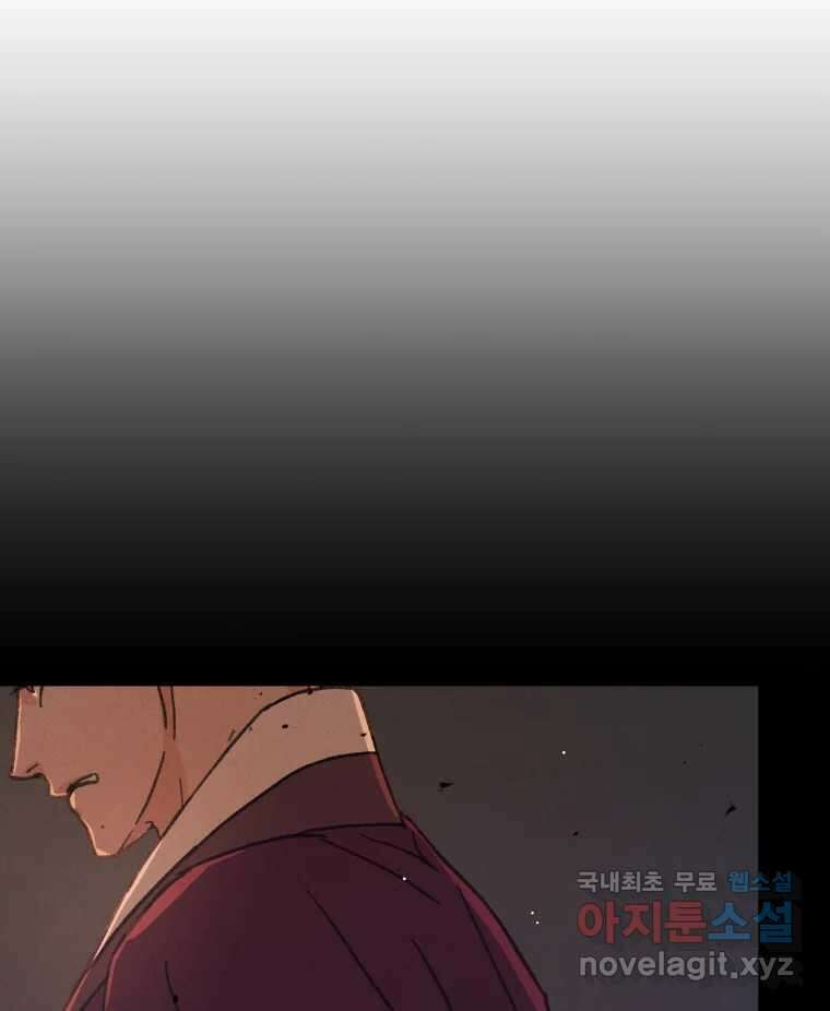 매화꽃그늘 39화 시즌1 마지막화 23