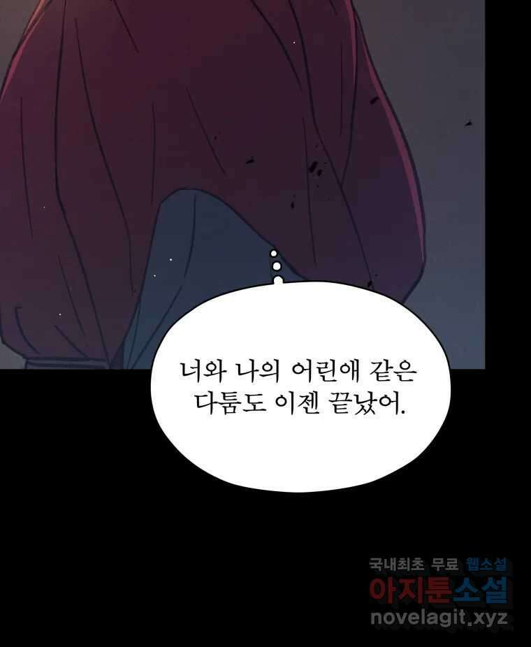매화꽃그늘 39화 시즌1 마지막화 24