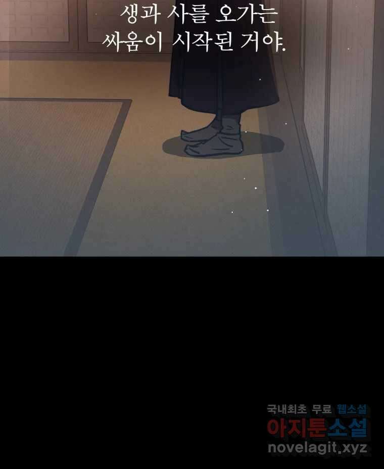 매화꽃그늘 39화 시즌1 마지막화 26