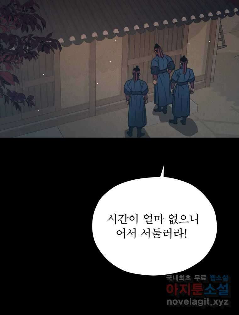 매화꽃그늘 39화 시즌1 마지막화 29