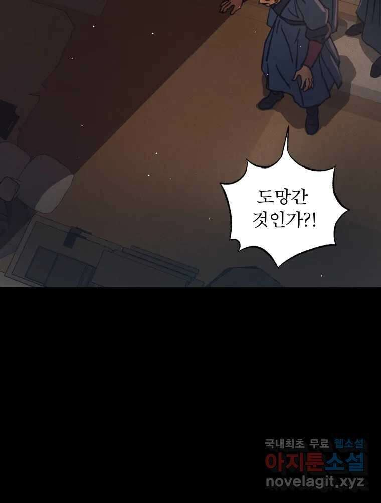 매화꽃그늘 39화 시즌1 마지막화 33