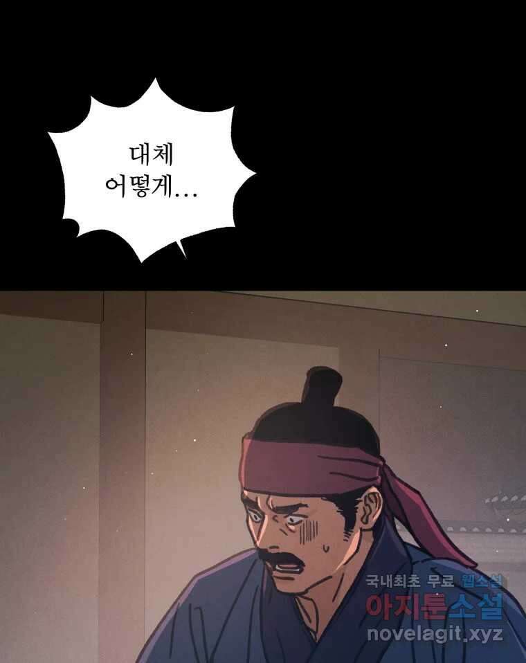 매화꽃그늘 39화 시즌1 마지막화 34