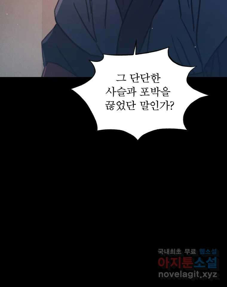 매화꽃그늘 39화 시즌1 마지막화 35