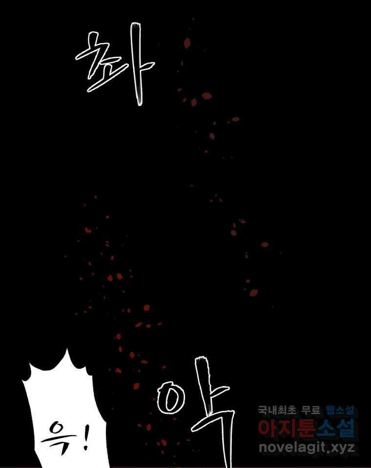 매화꽃그늘 39화 시즌1 마지막화 36