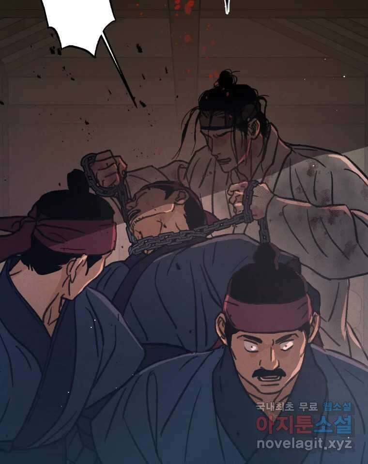 매화꽃그늘 39화 시즌1 마지막화 37