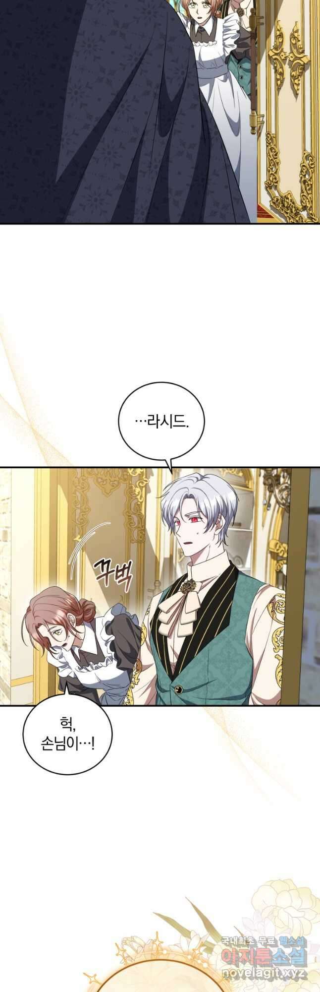 빼앗긴 가문의 주인이 되려 합니다 24화 8