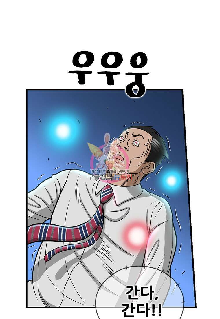 경이로운 소문 시즌 제로 시즌3 [시즌0] 7화 1