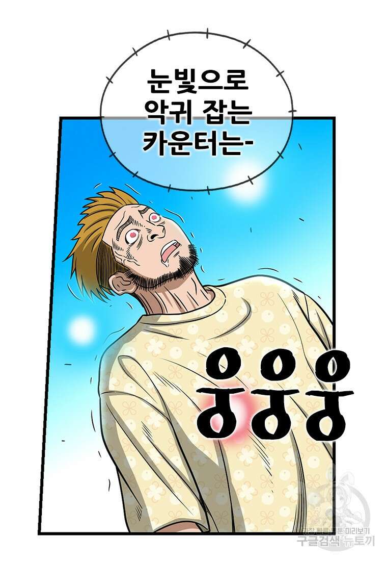 경이로운 소문 시즌 제로 시즌3 [시즌0] 7화 3