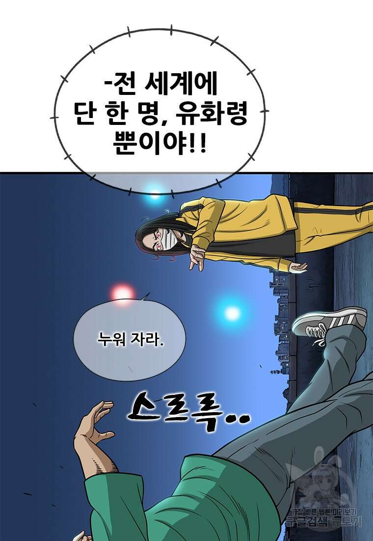 경이로운 소문 시즌 제로 시즌3 [시즌0] 7화 4