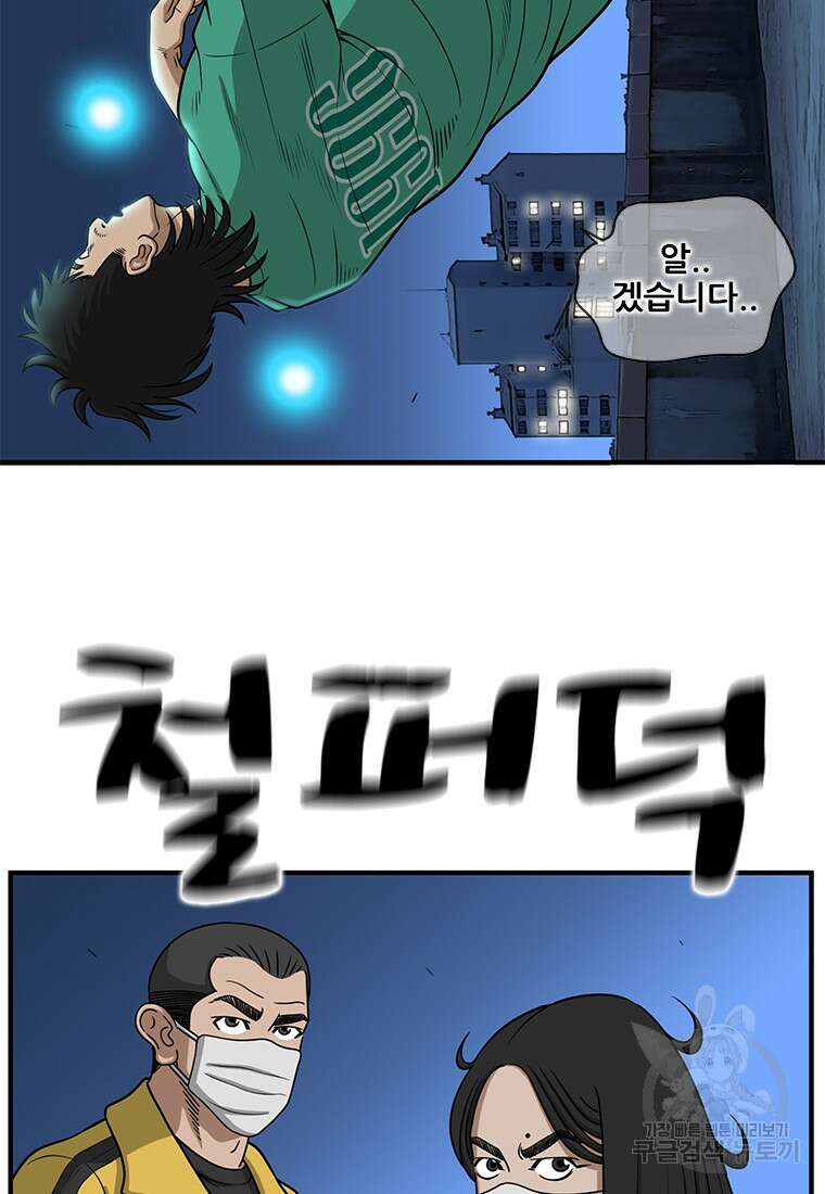경이로운 소문 시즌 제로 시즌3 [시즌0] 7화 5