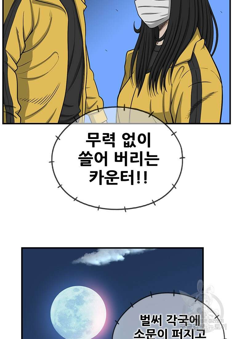 경이로운 소문 시즌 제로 시즌3 [시즌0] 7화 6