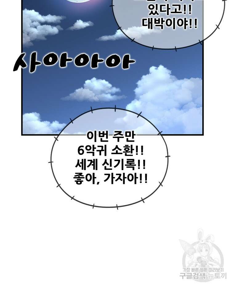 경이로운 소문 시즌 제로 시즌3 [시즌0] 7화 7