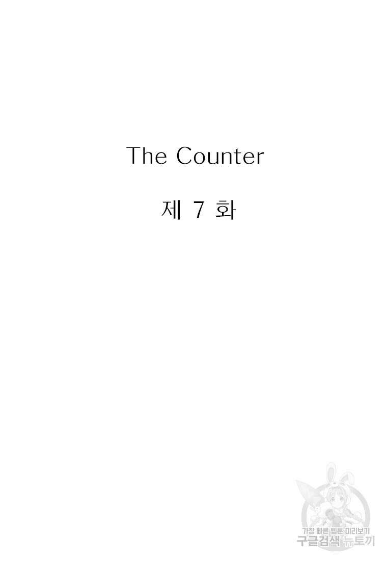 경이로운 소문 시즌 제로 시즌3 [시즌0] 7화 9