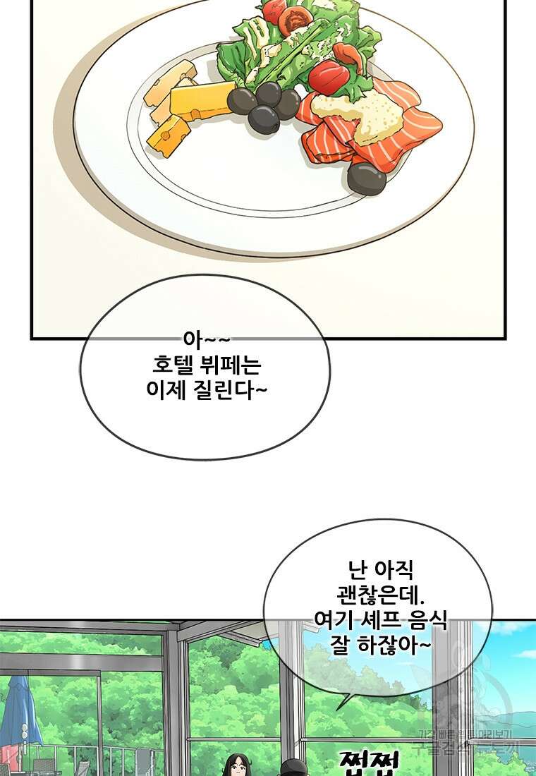 경이로운 소문 시즌 제로 시즌3 [시즌0] 7화 11