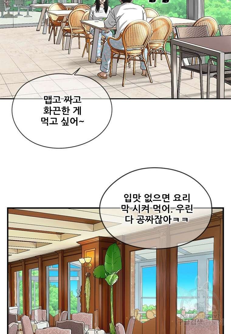 경이로운 소문 시즌 제로 시즌3 [시즌0] 7화 12