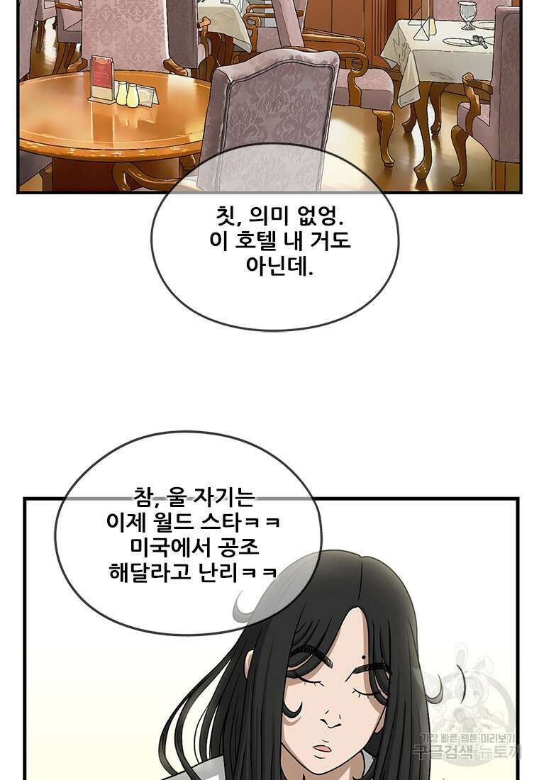 경이로운 소문 시즌 제로 시즌3 [시즌0] 7화 13