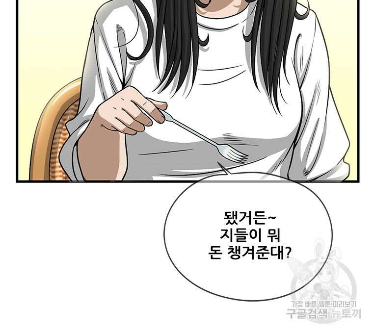 경이로운 소문 시즌 제로 시즌3 [시즌0] 7화 14