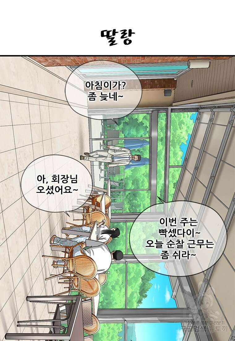경이로운 소문 시즌 제로 시즌3 [시즌0] 7화 15
